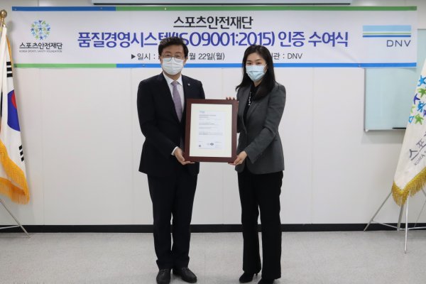 Cert_ISO9001_Sportsafety